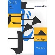 OTF 光朝（STD） OpenType Windows版