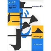 OTF ゴシックMB101 L OpenType Windows版