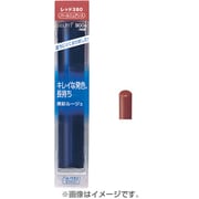 セルフィット ラスティングルージュN ブラウン740 [口紅]