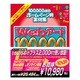 Webアート100000＋オンライン [Windowsソフト]