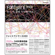 FONTWIRE 3400 for Windows [Windowsソフト]