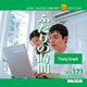 MIXA Image Library Vol.171 ふたりの時間 [Windows/Mac]