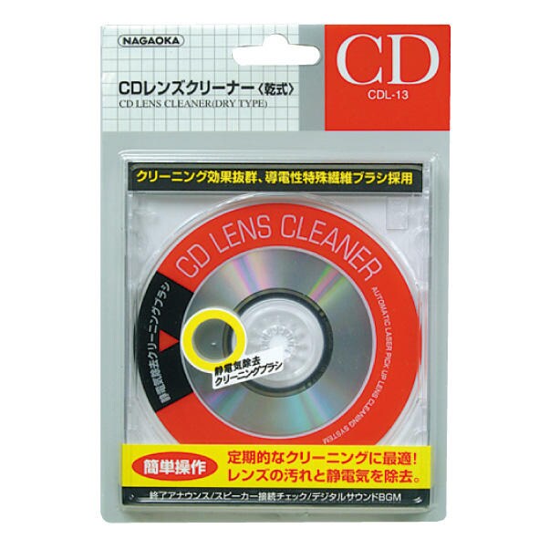 CDレンズクリーナー 乾式 CDL-13