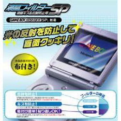 液晶フィルターSP