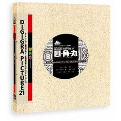 ヨドバシ.com - エム・シー・デザイン DIGIGRA PICTURE21 囲・角・丸