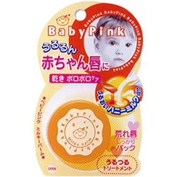 ベビーピンク [ミルキーバーム]