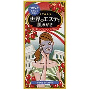 ワールドエステ イタリア [世界のエステで肌みがき]