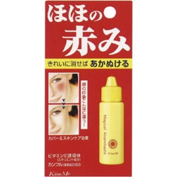 マジカル赤み消し（20ml）