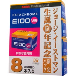 ヨドバシ.com - コダック Kodak E100VS 135-36枚撮 8本 限定パック