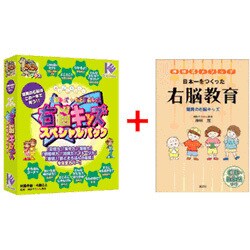 日本一を育てる 神林式脳力開発法 スペシャルパック Win