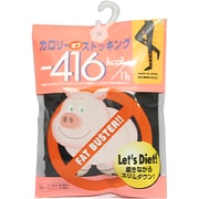 カロリーオフチャクアツ BK カロリーオフチヤクアツPS25DEN BK