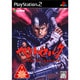 ベルセルク 千年帝国の鷹編 通常版  ［PS2ソフト］