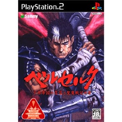 ベルセルク 千年帝国の鷹編 通常版  ［PS2ソフト］
