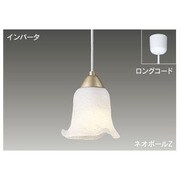 ネオボールZ 小型ペンダントライト BFP13002Z