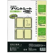 Lサイズ用 50枚入り プリントシート