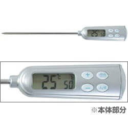 防滴クッキング温度計 （シルバー） O-207-SV