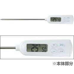 防滴クッキング温度計 （ホワイト） O-207-WT