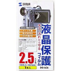 液晶保護フィルム 2.5インチ DG-LC6
