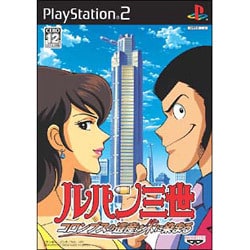 ルパン三世 コロンブスの遺産は朱に染まる [PS2ソフト]
