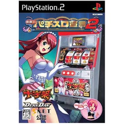 楽勝！パチスロ宣言2 デカダン・十字架  [PS2ソフト]