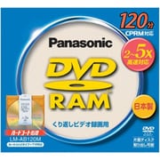 録画用DVD-RAM 120分 5倍速 1枚 カートリッジタイプ LM-AB120M