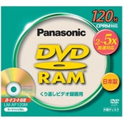 録画用DVD-RAM 120分 5倍速 1枚 LM-AF120M