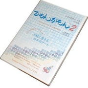 日本の家紋データ集 かもんかもんVer2　Vol.1 [Windows/Mac]