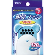 トイレ用脱臭ファン（付け替え用） ENK-710