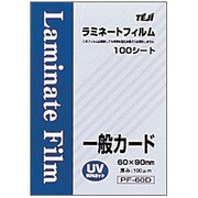 ラミネートフィルム 一般カード 100枚箱入 PF-60D