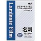 ラミネートフィルム 名刺 100枚箱入 PF-61D