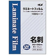 ラミネートフィルム 名刺 100枚箱入 PF-61D