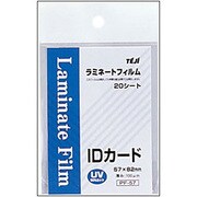 ラミネートフィルム IDカード 20枚パック PF-57
