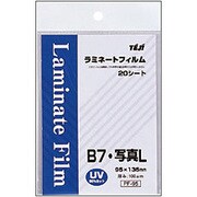 ラミネートフィルム B7･写真Ｌ 20枚パック PF-95