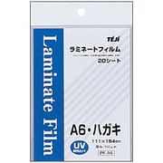 ラミネートフィルム A6･ハガキ 20枚パック PF-A6