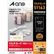 マルチカード 各種プリンタ兼用紙 単語カードサイズ 穴あきタイプ A4判 30面 白無地 51163