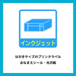 ヨドバシ Com エーワン A One 293 お名前シール はがきサイズのプリンタラベル 光沢紙 はがきサイズ 14面 ネーム用 12シート 通販 全品無料配達 ヨドバシ Com エーワン A One 293 お名前シール はがきサイズのプリンタラベル 光沢紙 はがきサイズ 14面 ネーム用 12シート 通販 全品無料配達