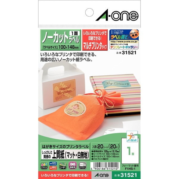 マルチプリンタラベル マット紙 はがきサイズ ノーカット20シート 31521