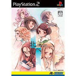 北へ。Diamond Dust＋KissingBeginning [PS2ソフト]