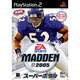 マッデンNFL スーパーボウル2005 [PS2ソフト]