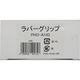 PHO-A143 ZP-501E用ラバークリップ穴無 PHO-A143