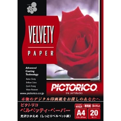 ベルベッティペーパー 半光沢 A4 20枚 VVP－A4/20
