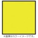 コッキン Z001 [Z-PROシリーズ 全面カラーフィルター イエロー 700015]