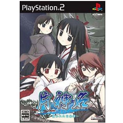 片神名 ～喪われた因果律～ [PS2ソフト]