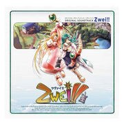 オリジナルサウンドトラック Zwei!!(ツヴァイ)