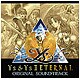 オリジナルサウンドトラック イース＆イースＩＩ エターナル