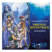 オリジナルサウンドトラック 海の檻歌  後編