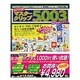 マスタークリップ5003＋オンライン [Windows＆Macソフト]
