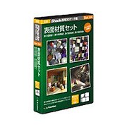 新版Shade実用3Dデータ集 表面材質セット Win&Mac