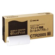 モバイルプリンター「チャップリン」CT200U専用プリント用紙 ロールタイプ 30m巻 5本 CTR2005