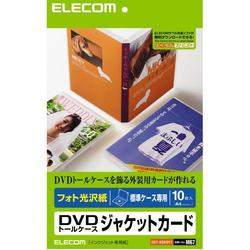 ヨドバシ Com エレコム Elecom Edt Kdvdt1 Dvdトールケースカード 光沢 10枚 通販 全品無料配達 ヨドバシ Com エレコム Elecom Edt Kdvdt1 Dvdトールケースカード 光沢 10枚 通販 全品無料配達